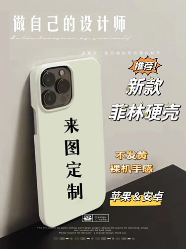 来图定制菲林手机壳硬壳萌宠照片