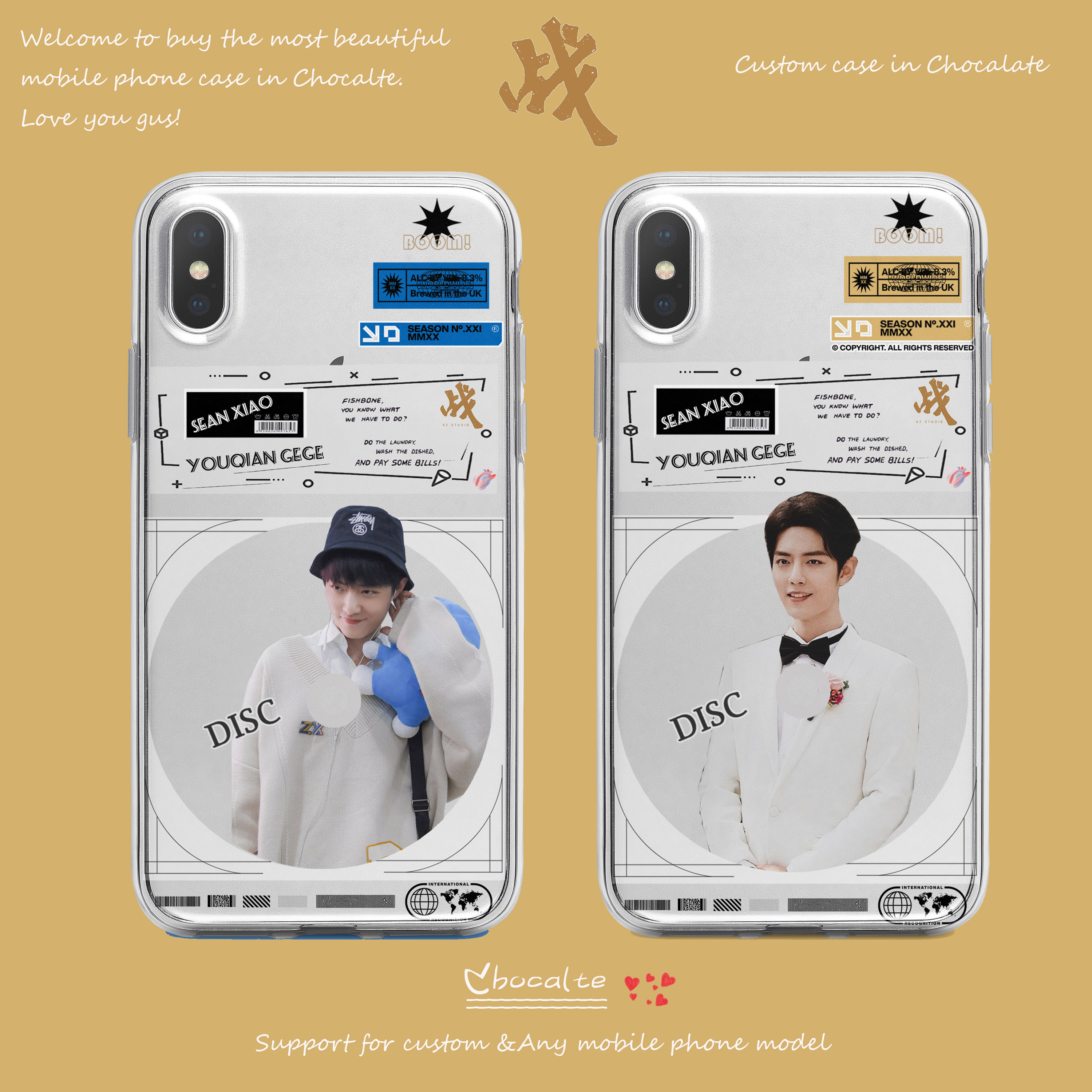 肖战「巧壳里原创」同款手机壳