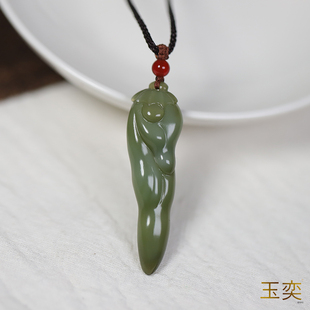 玉奕新疆和田玉籽料6.7克沙枣青猫眼辣椒绝代双骄挂件玉吊坠