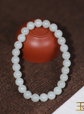 新疆和田玉籽料圆珠手串