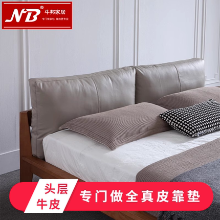 北欧简约意式极简牛皮实木床可定制真皮软包靠背现代轻奢双人大床