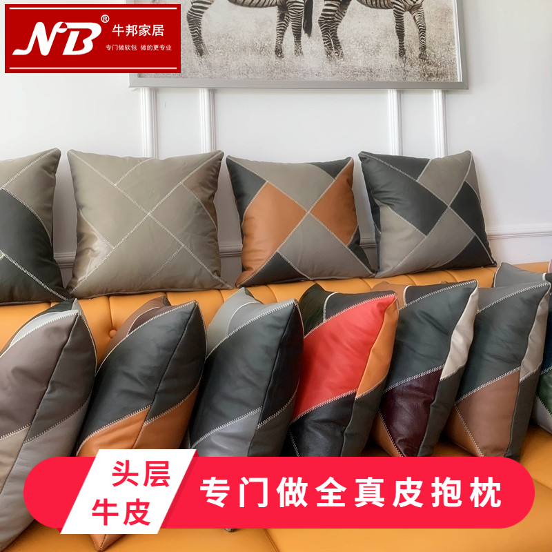 全真皮现货拼色抱枕北欧牛皮抱枕