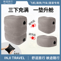 飛機腳墊充氣旅行神器高鐵睡覺