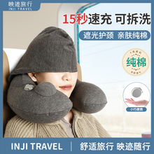 旅行枕头充气u型枕便携按压飞行u形枕飞机颈枕高铁长途睡觉神器