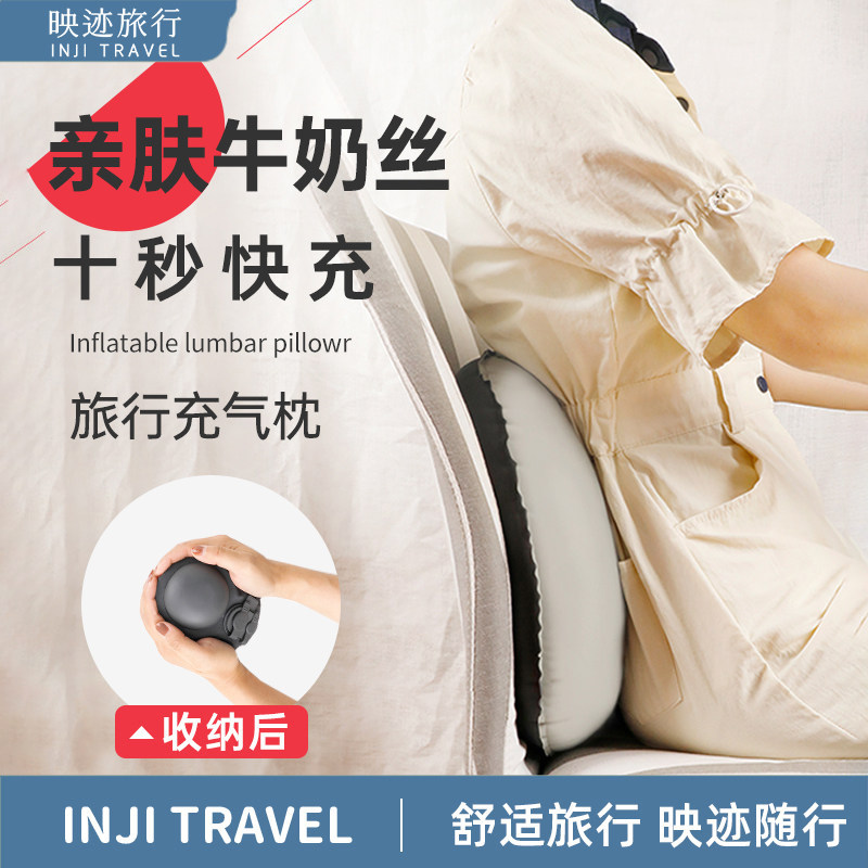 旅行充气腰枕腰垫便携飞机腰靠图片