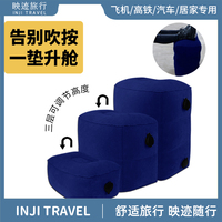 充氣腳墊飛機睡覺神器