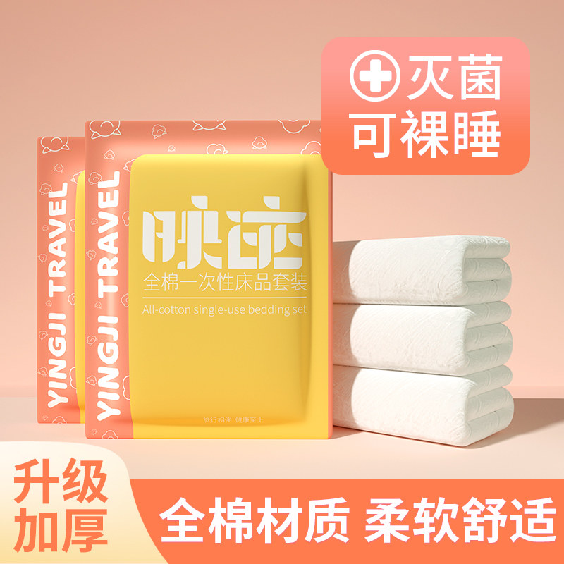 纯棉加厚纯棉一次性床单图片