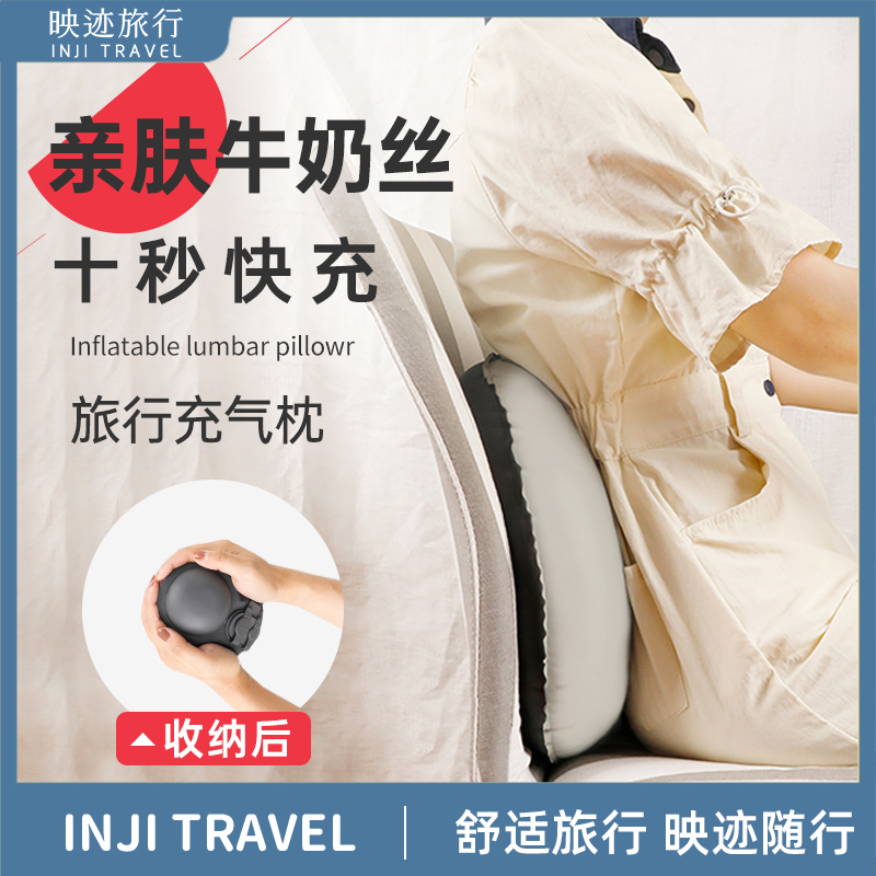 旅行充气腰枕腰垫便携飞机腰靠