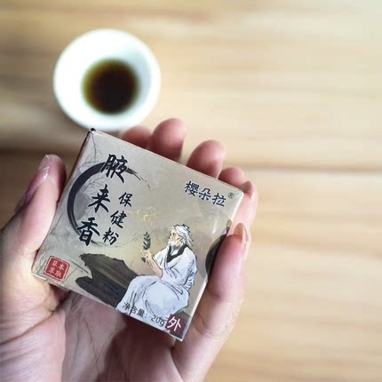 抖音同款正品 樱朵拉腋来香腋下去异味粉 中草药止汗祛味粉