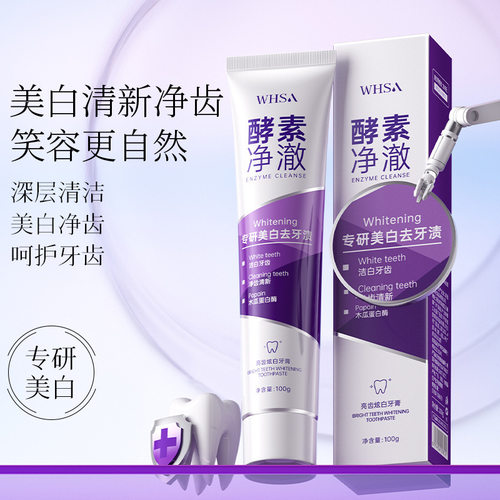 Whsa亮齿炫白牙膏100g亮齿美白