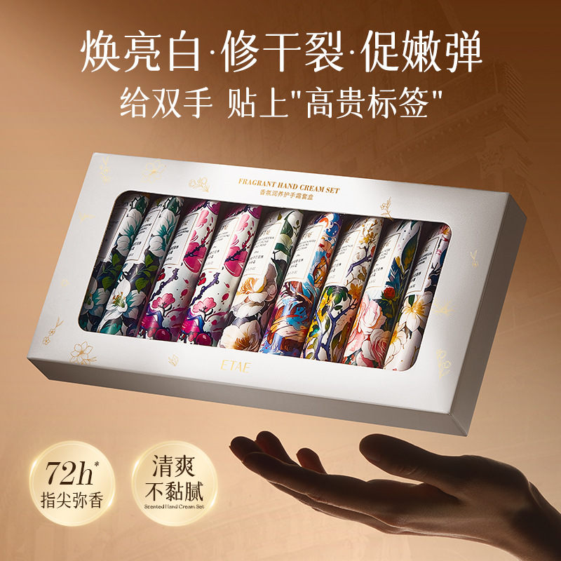 梵贞香氛润养护手霜套盒保湿防干