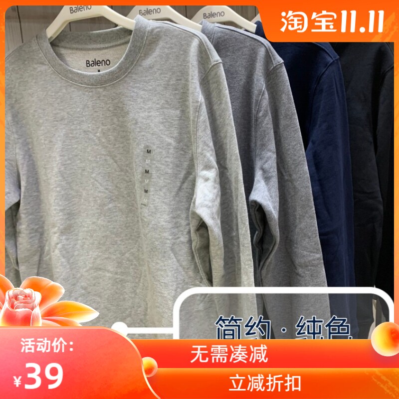 班尼路男装基础百搭保暖加绒纯色卫衣 简约居家休闲圆领套头上衣