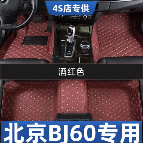 北京BJ60专用款无味材质