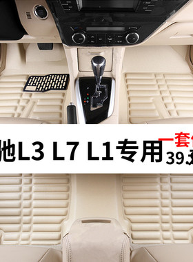 2025款丽驰L3 LI L5 L6 L7 大全包围新能源电动四轮汽车脚垫地毯