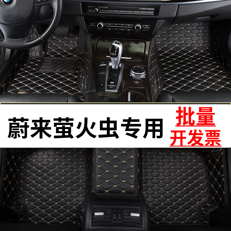 适用于蔚来萤火虫脚垫2025新款firefly汽车大全包围装饰地毯绒面