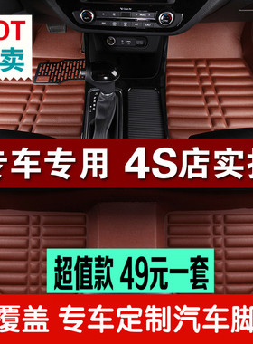宝路达EA01ds5ds6DS8汉唐汉动A3北汽EC180专用电动汽车大包围脚垫