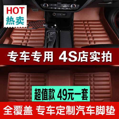 宝路达专卖电动汽车大包围脚垫