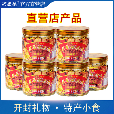 兴盛德麻辣花生河南特产炒货