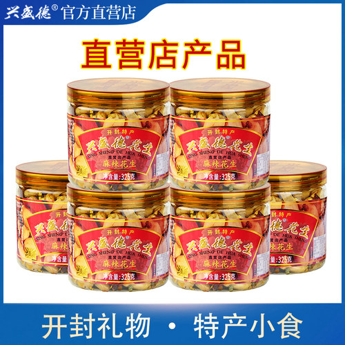 兴盛德麻辣花生五香花生325克*6河南特产礼物小吃零食炒货下酒菜 - 封面