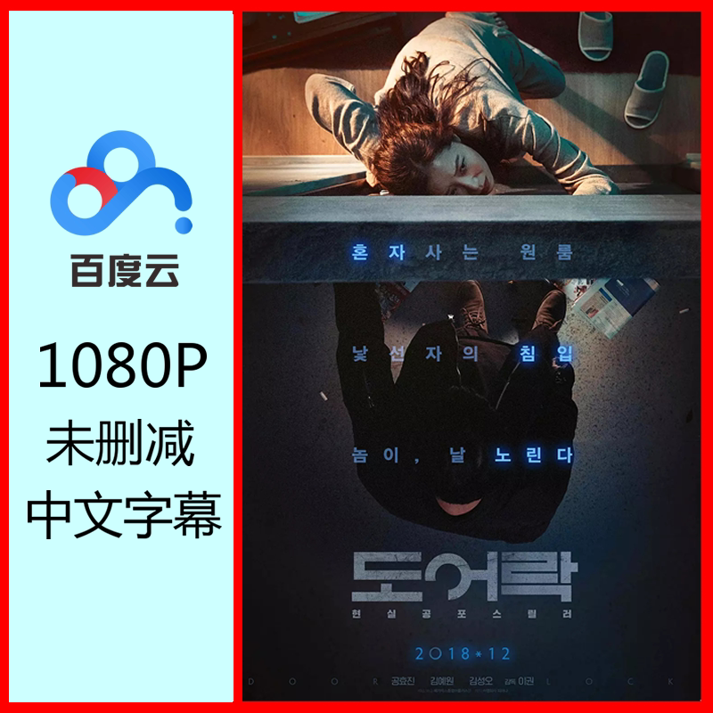 2018 the republic of korea film Door lock the republic of korea film 1080P Ultra HD Chinese Same item personality autographin the Business affairs/Design Services, Design Services, Signature category - from Buy2taobao.com to provide professional Taobao agent buy service