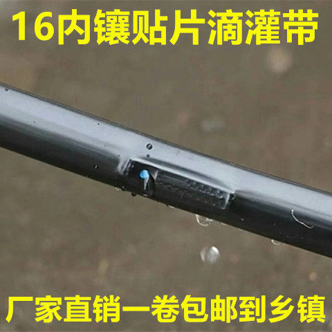 4分农用内镶贴片式 滴灌带滴灌管大棚膜下农林果园滴灌配件接头