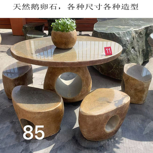 天然整块鹅卵石桌石凳户外别墅复古石材桌椅庭院花园休闲原石头桌