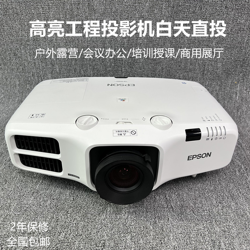 爱普生投影仪超高清4K高亮7000流明家庭影院商务办公会议户外露营家用商用投墙楼体山体融合拼接全息投影机