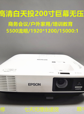 爱普生投影仪CB-2265U/2255U/2165W/2065超高清4K办公会议家用客厅露天影院户外授课5500流明无线投屏WiFi投