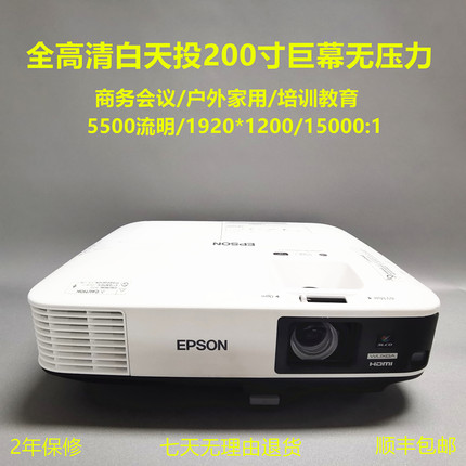 爱普生投影仪CB-2265U/2255U/2165W/2065超高清4K办公会议家用客厅露天影院户外授课5500流明无线投屏WiFi投