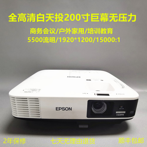 爱普生投影机全高清办公家用会议