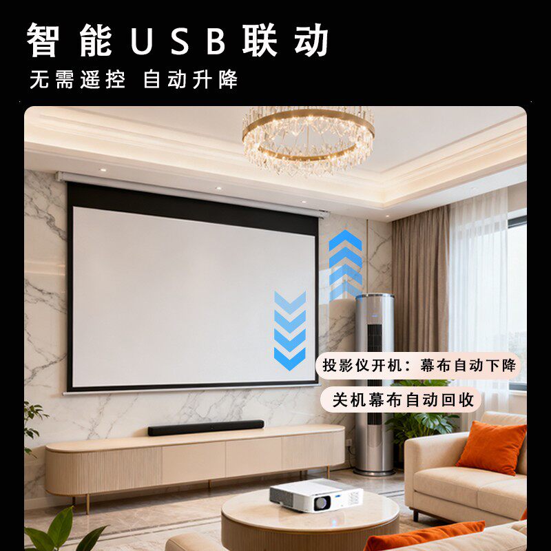 投影幕布电动家用遥控自动升降84寸100寸120寸150寸200寸16:9高清抗光壁挂屏幕卧室家庭影院投影机投影仪幕布