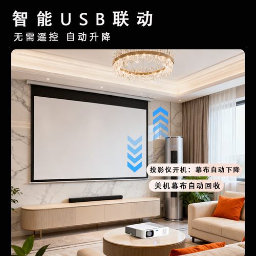 投影幕布电动家用遥控自动升降84寸100寸120寸150寸200寸16:9高清抗光壁挂屏幕卧室家庭影院投影机投影仪幕布