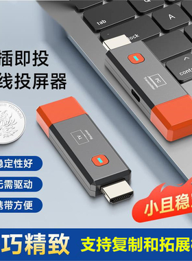 HDMI无线传输器1080P高清视频投屏器同屏器台式电脑连电视投影仪
