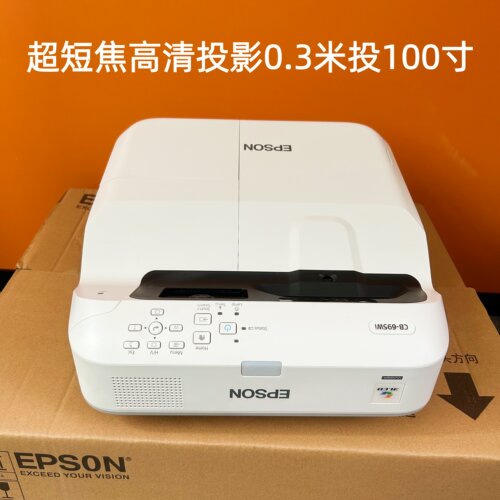 爱普生激光超短焦投影机家用培训
