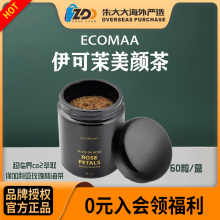 ECOMAAT伊可茉 美颜茶大马士革玫瑰花茶保加利亚玫瑰精油口服50g