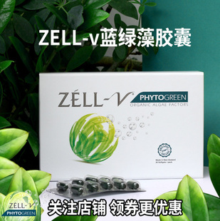 干净内环境 ZELL-V 有机蓝绿藻胶囊 清毒排（30粒/盒）