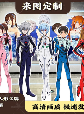 动漫evaEVA新世纪福音战士等身人形立牌kt板定制明日香绫波丽玛丽