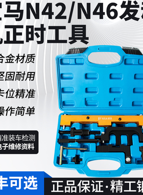 宝马N46正时专用工具N42平衡轴工具320i 318i X1拆弹簧工具E90