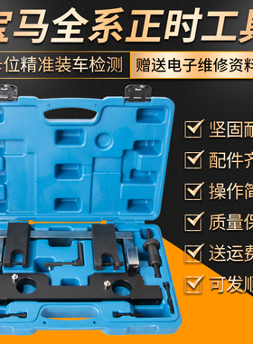 N46宝马n20正时工具N52平衡轴N63喷油嘴16N13拆装B38N55M54N54B48