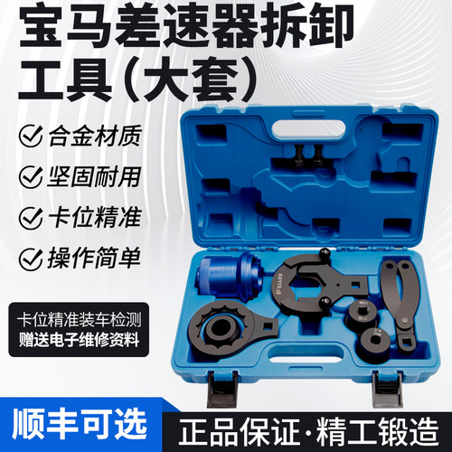 宝马X3 X5 X6后差速器工具后驱动桥尾牙包轴承更换传动轴拆卸工具