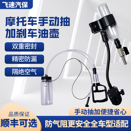 摩托车刹车油更换工具电动车手动抽真空排气换油工具保养抽油器