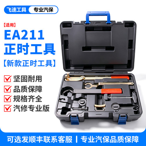 仟胜正时工具数据精准厂家直销