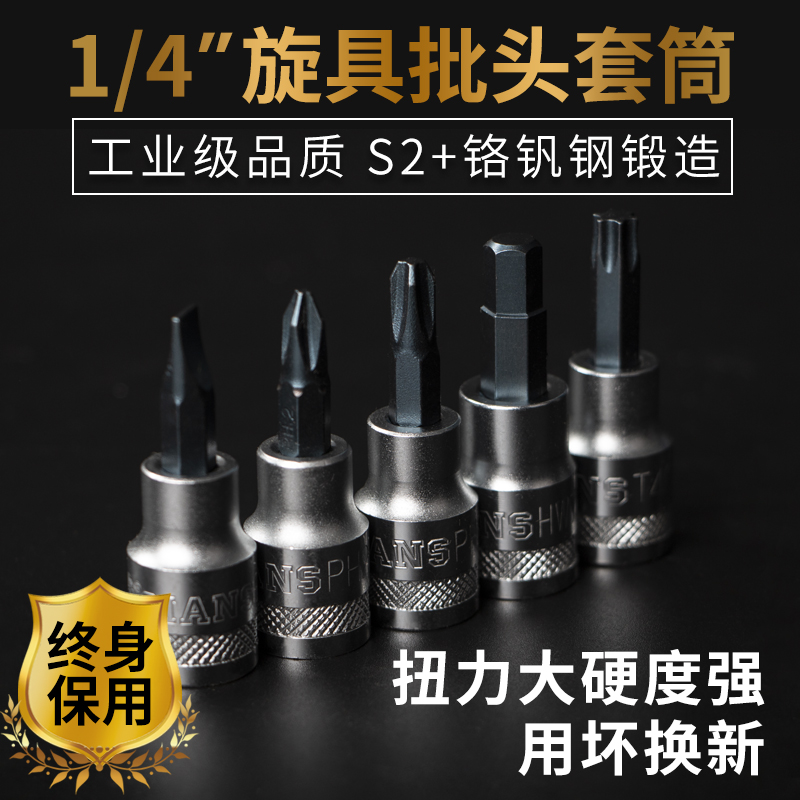 内六角扳手套筒头t30工具t40梅花十二角m10扭力12t50旋具t45小飞