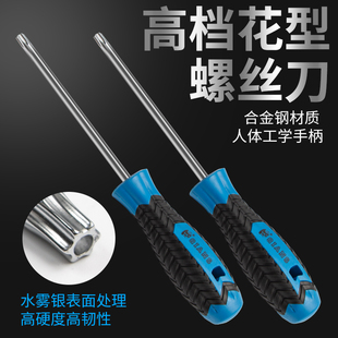 t25花型t8 t20螺丝刀梅花内六角t15米字型内六花6角t30工具t10套装