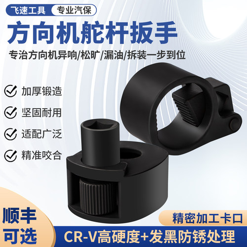 仟胜方向机舵杆扳手单向/双向