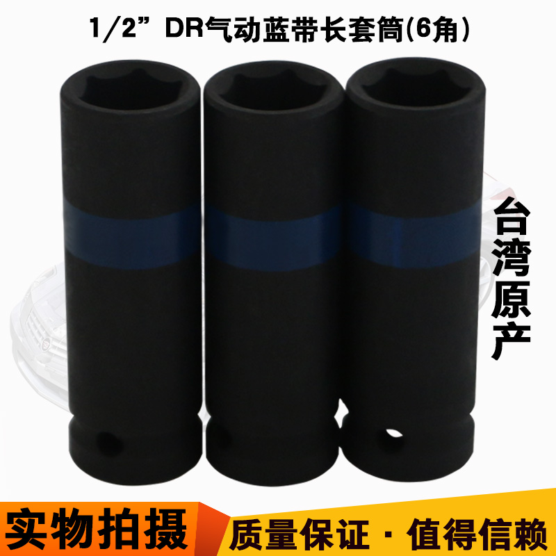 气动六角公制套筒头12.5mm 双色套筒1/2扳手加长风炮套筒8-32mm