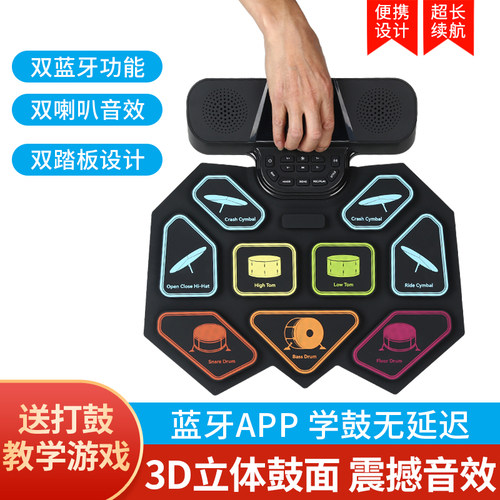 可折叠便携式手卷电子鼓