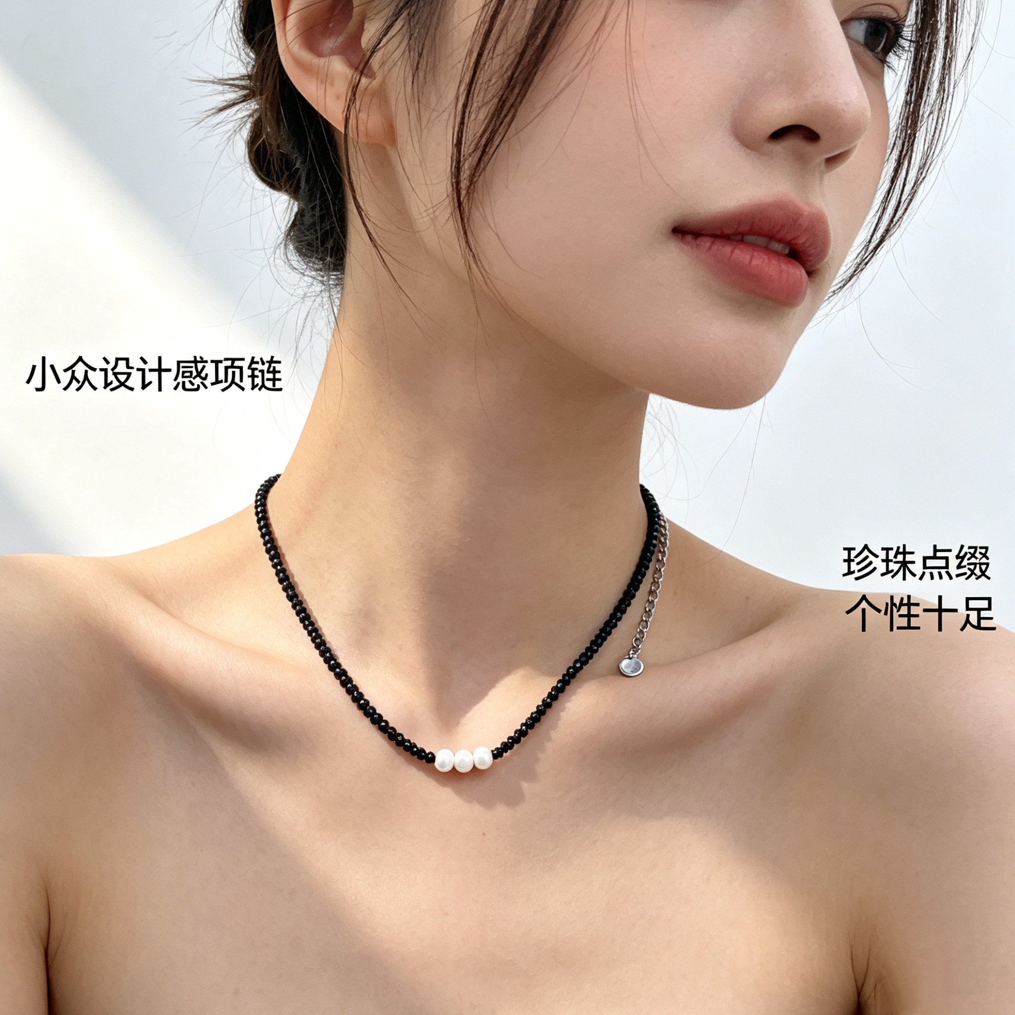 黑尖晶颈链白色珍珠项链女颈链choker可调节颈链锁骨链轻奢高级感
