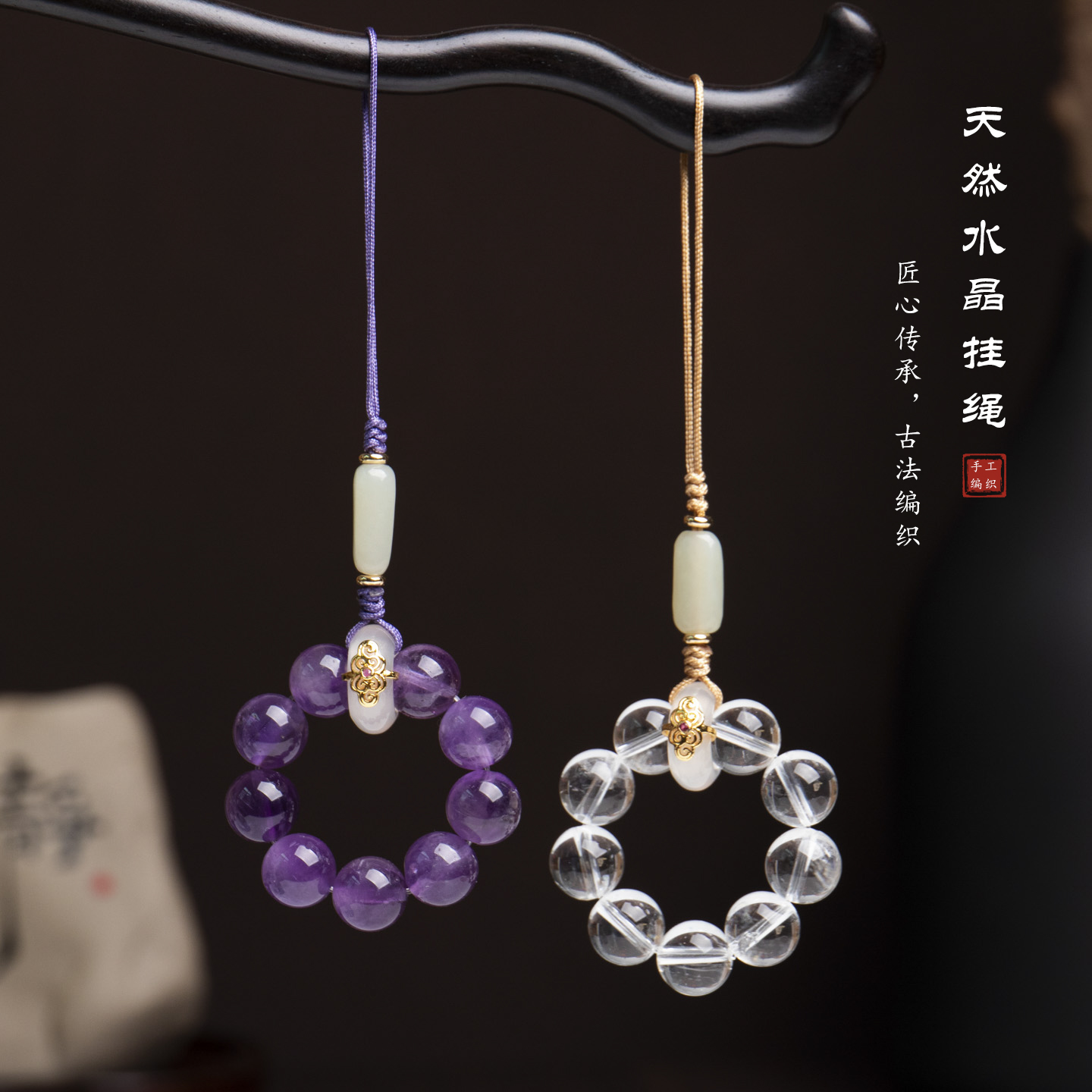 天然紫水晶手机挂绳玉石指环扣女高级感防丢挂饰包包钥匙扣小挂件