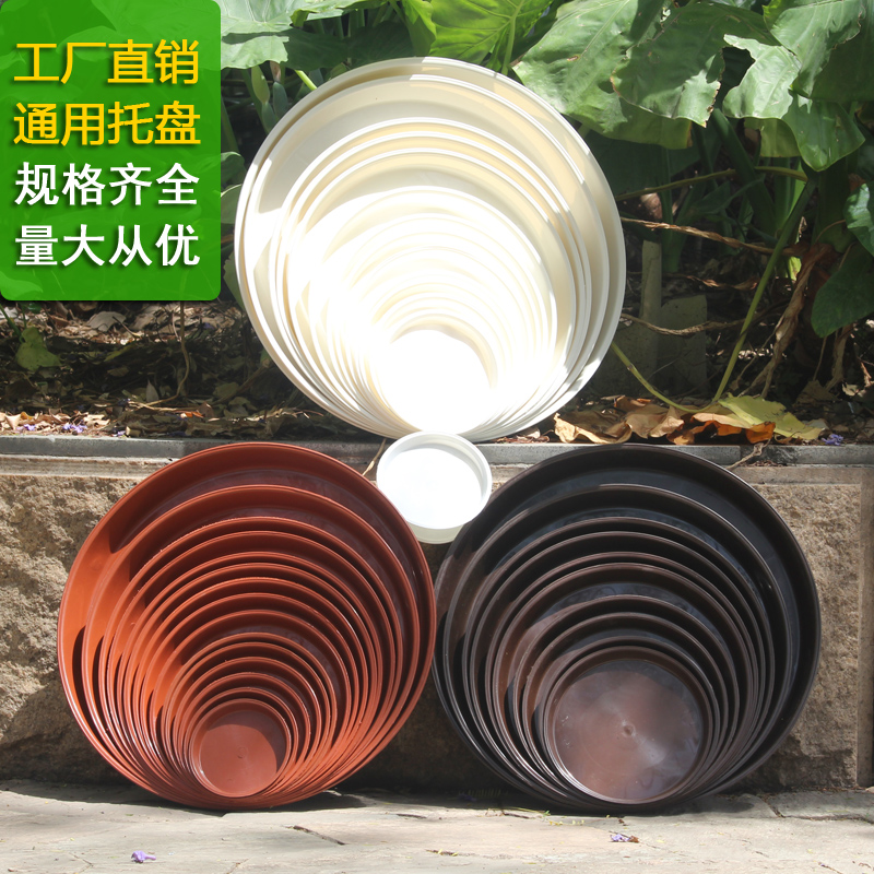 白色红色咖啡色花盆托盘塑料底座